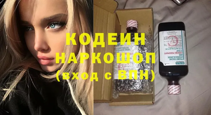 Кодеиновый сироп Lean Purple Drank  сколько стоит  Буинск 