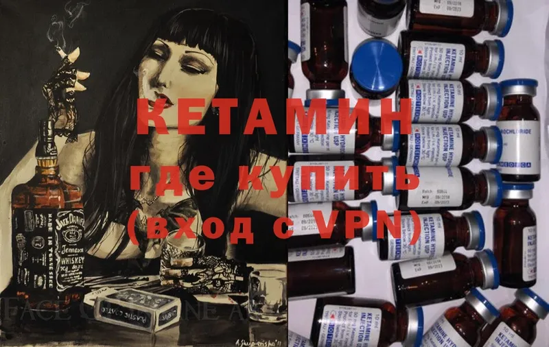 Кетамин ketamine  наркотики  Буинск 