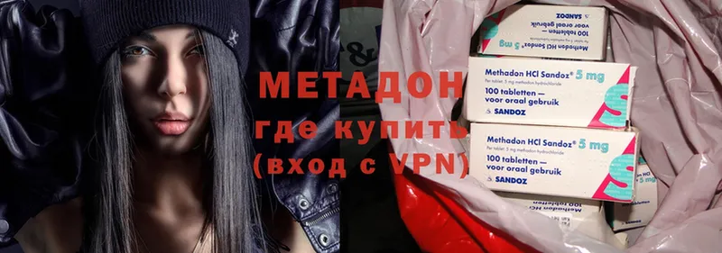 как найти   Буинск  МЕТАДОН methadone 